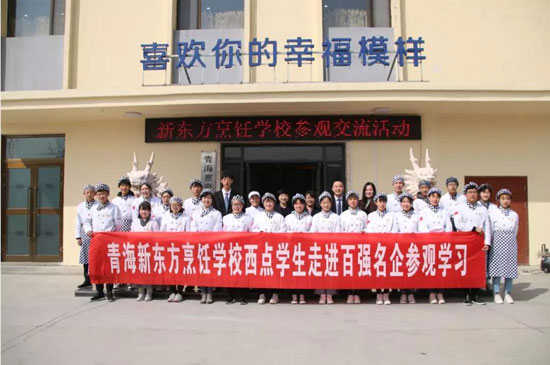 青海新东方烹饪学校-企业合作-服务就业