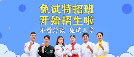青海新东方烹饪学校-厨师学校-学技术