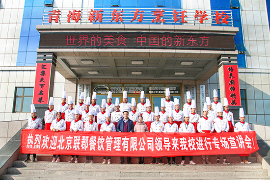 青海新东方烹饪学校-校企合作-就业模式